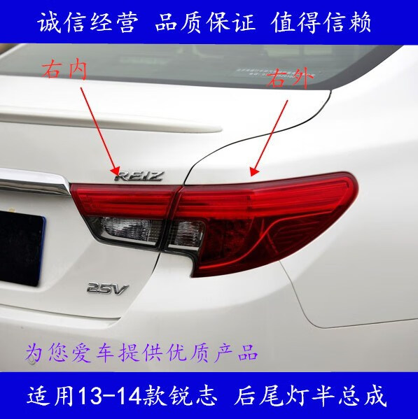 gisaev适用13 14 15 16年款锐志后尾灯 新锐志尾灯壳后刹车灯尾灯半