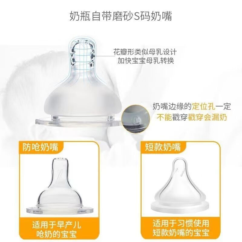 2025年防呛奶嘴十大品牌排行榜，这10款设计贴心，防呛效果强，宝宝喝奶更安全-图片10