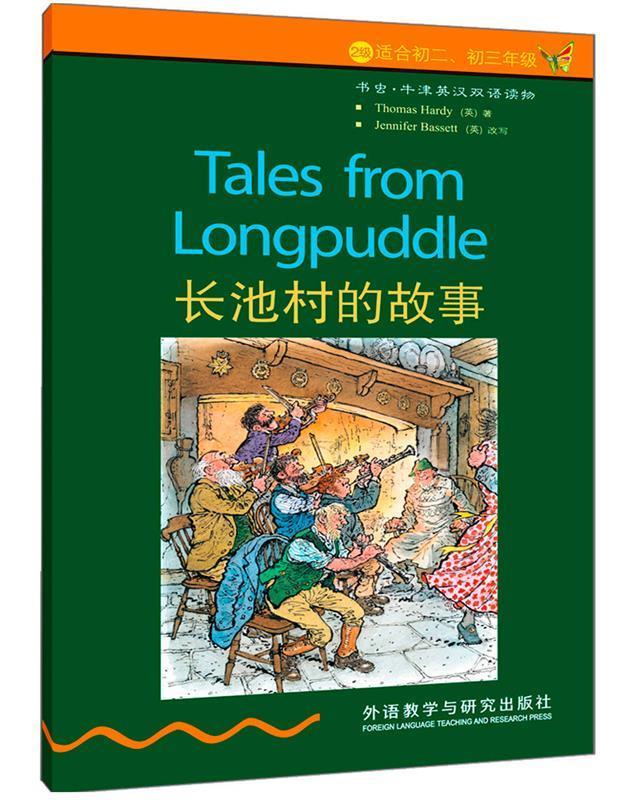 长池村的故事 jenniferbassett