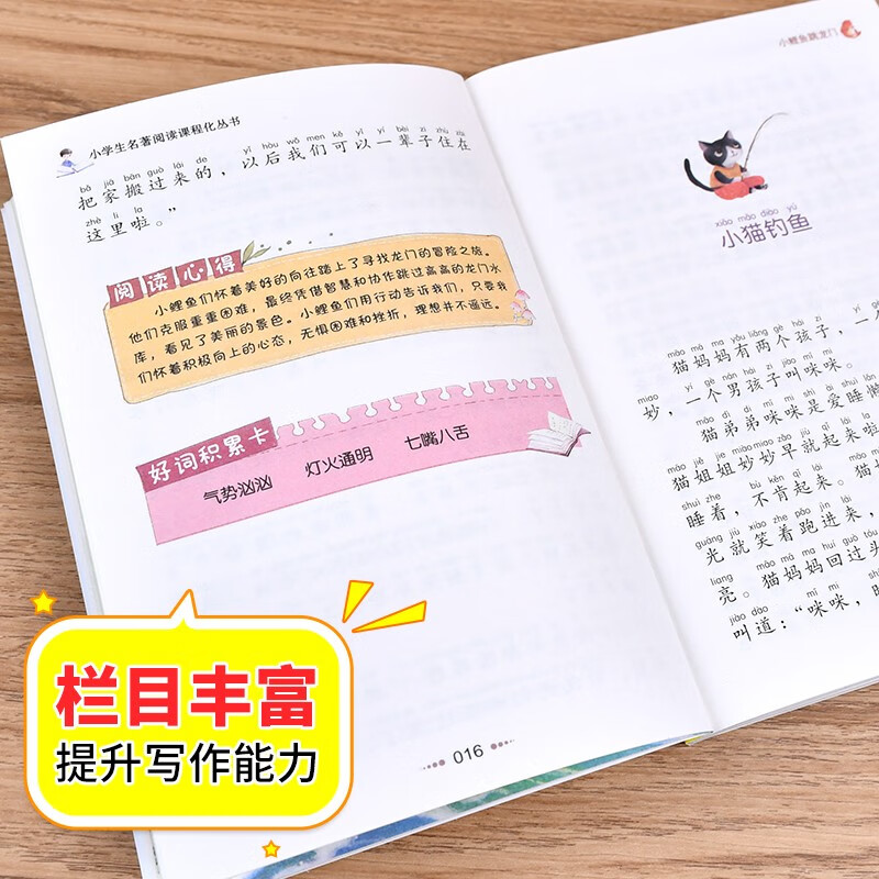 快乐读书吧 1-6年级上下册 (年级自选)和大人一起读+小鲤鱼跳龙门+孤独的小螃蟹+一只想飞的猫+歪脑袋木头桩+小狗的小房子+安徒生童话+格林童话+稻草人+中国神话故事+希腊神话故事+世界神话故事 快