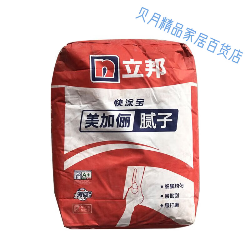 腻子膏室内墙面修补涂料找平 江苏浙江安徽上海 立邦美加俪腻子粉15kg