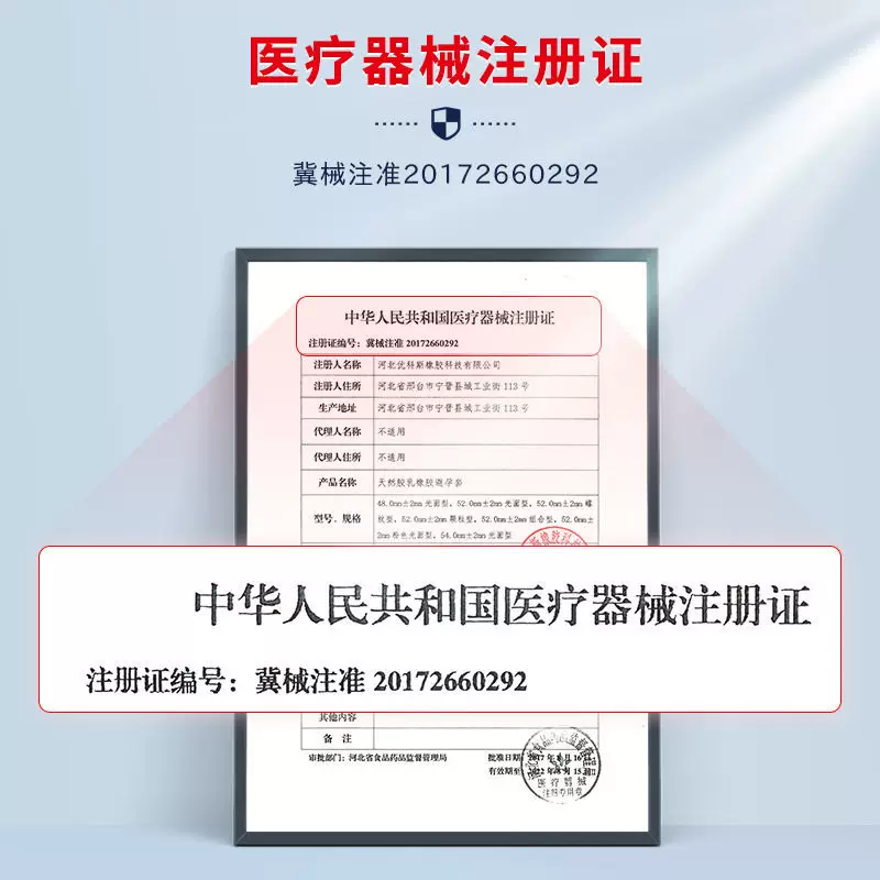 陌陌避孕套玻尿酸男用安全套超水润果冻玻玻超薄裸入润滑成人用品 【42只】果冻玻玻倍润
