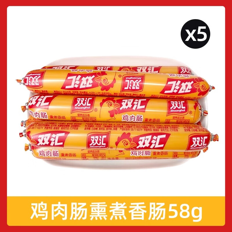 双汇火腿肠整箱鸡肉肠熏煮香肠淀粉肠王中王烤肠即食香肠大根 鸡肉肠*5根