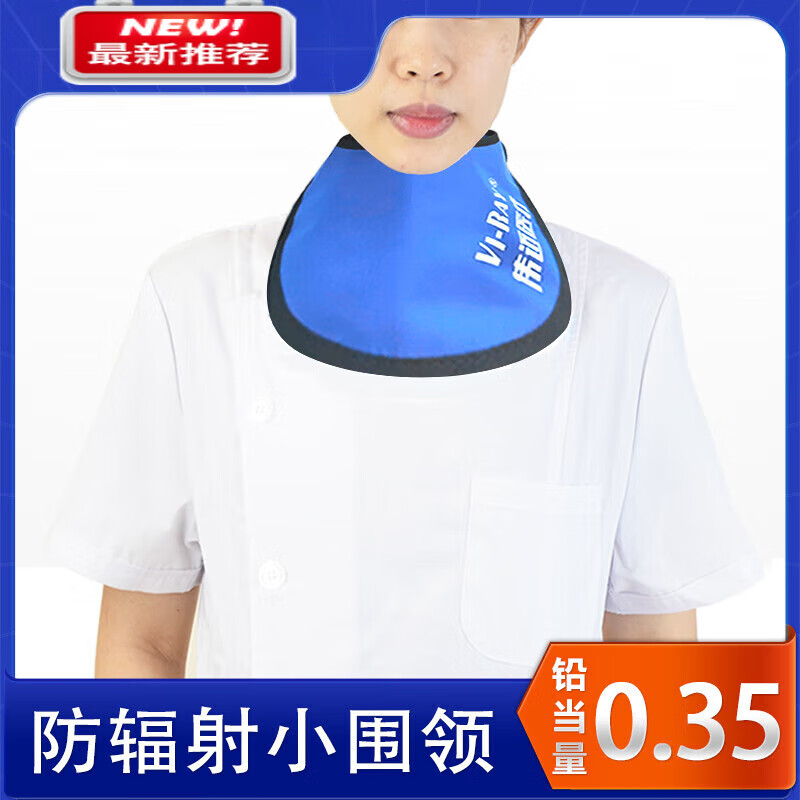 医用铅衣辐射防护服放射科连体全身x射线x光马甲背心防护用品套装 [0.