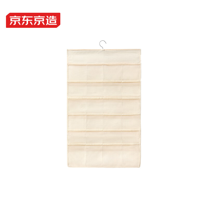 京东京造 内衣双面收纳袋袜子收纳袋家用宿舍柜子悬挂式双面储物袋
