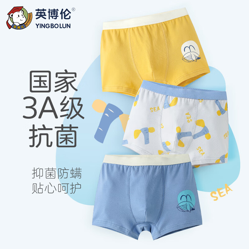 英博伦儿童内裤男童平角四角底裤纯棉青少年中大童全棉小男孩短裤 15053 内裤 3条 150