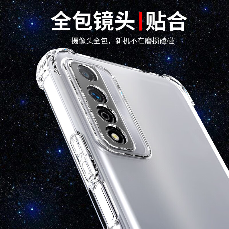 适用中国移动NZONE S7pro手机壳华为智选s7pro+保护套SP200保护壳 气囊防摔*软壳透明*1个装 华为智选NZONES7Pro
