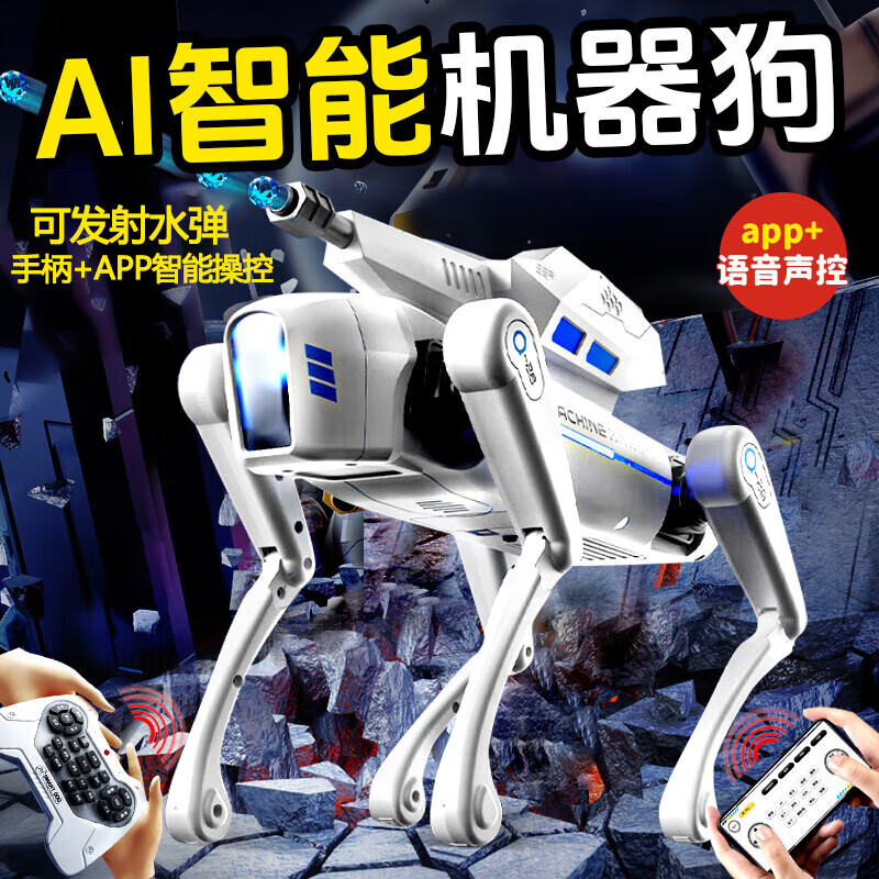 布鲁奇机器狗智能ai编程机器人益智儿童玩具男孩生日礼物3-6岁遥控汽车