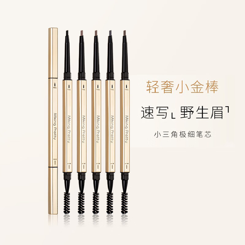 韩美臣小金条眉笔女自然防水持久不易脱色极细头野生眉化妆初学者双头笔 05#深咖色(小金条眉笔5支) -