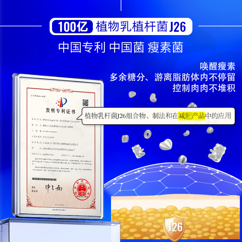 体轻松均瑶成人非调理肠胃肠道便秘J26瘦子菌冻干粉身材管理活性益生菌 14条*5盒