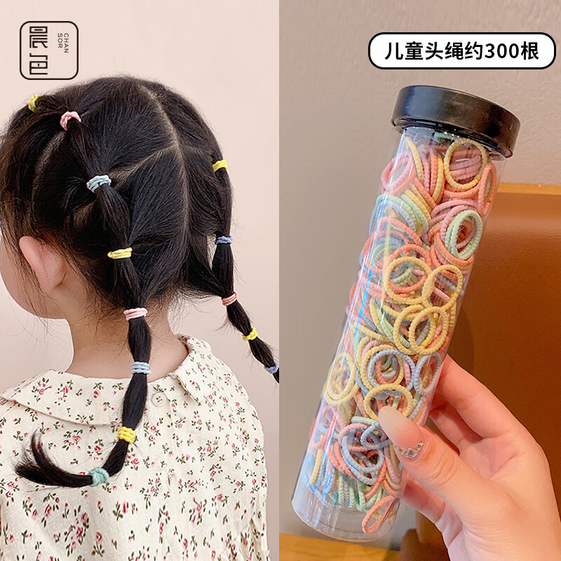 晨色儿童皮筋300根小号扎头发橡皮筋 儿童头绳300根1件