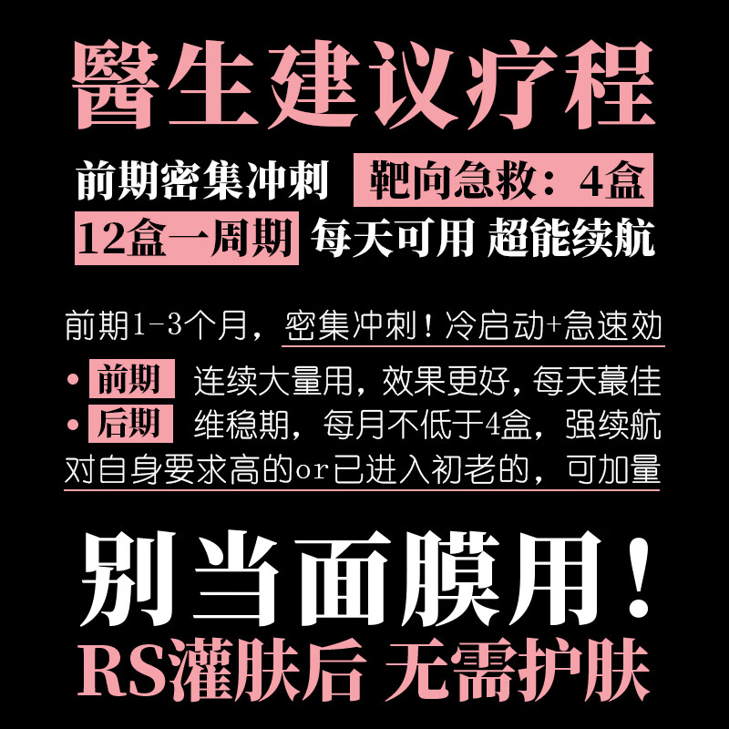 小野拓司爆·RS幹细胞灌肤 1次灌肤=3次全套护肤 瓷白抛光小V脸紧致 1盒初体验 日本每盒598元