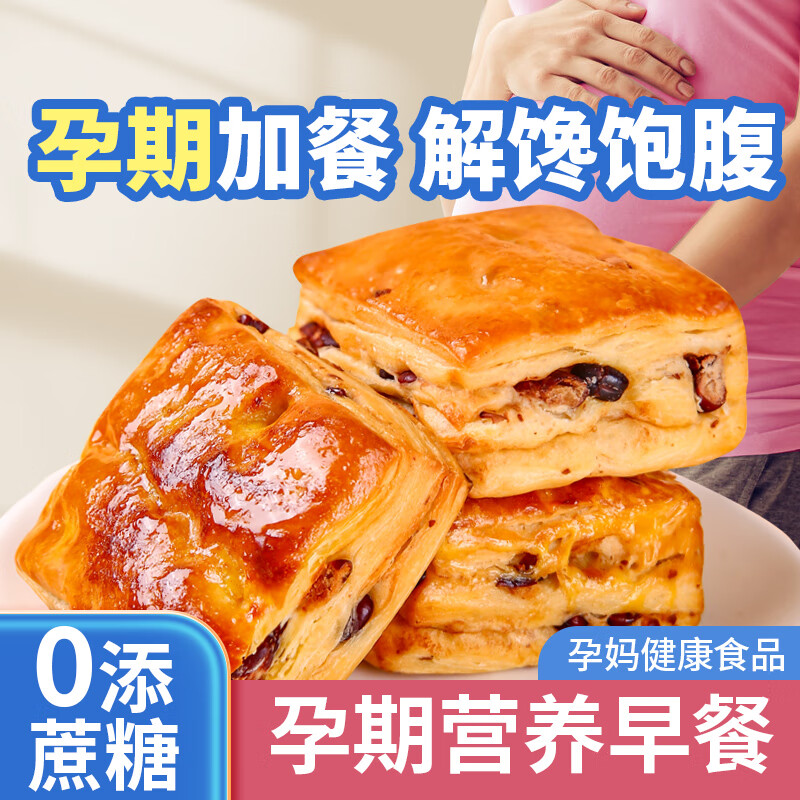 梦唤孕妇零食面包健康早餐无糖精抗饿解馋营养充饥小吃夜宵粗粮食品控 红豆面包2斤+手撕面包2斤2000g 0添加蔗糖