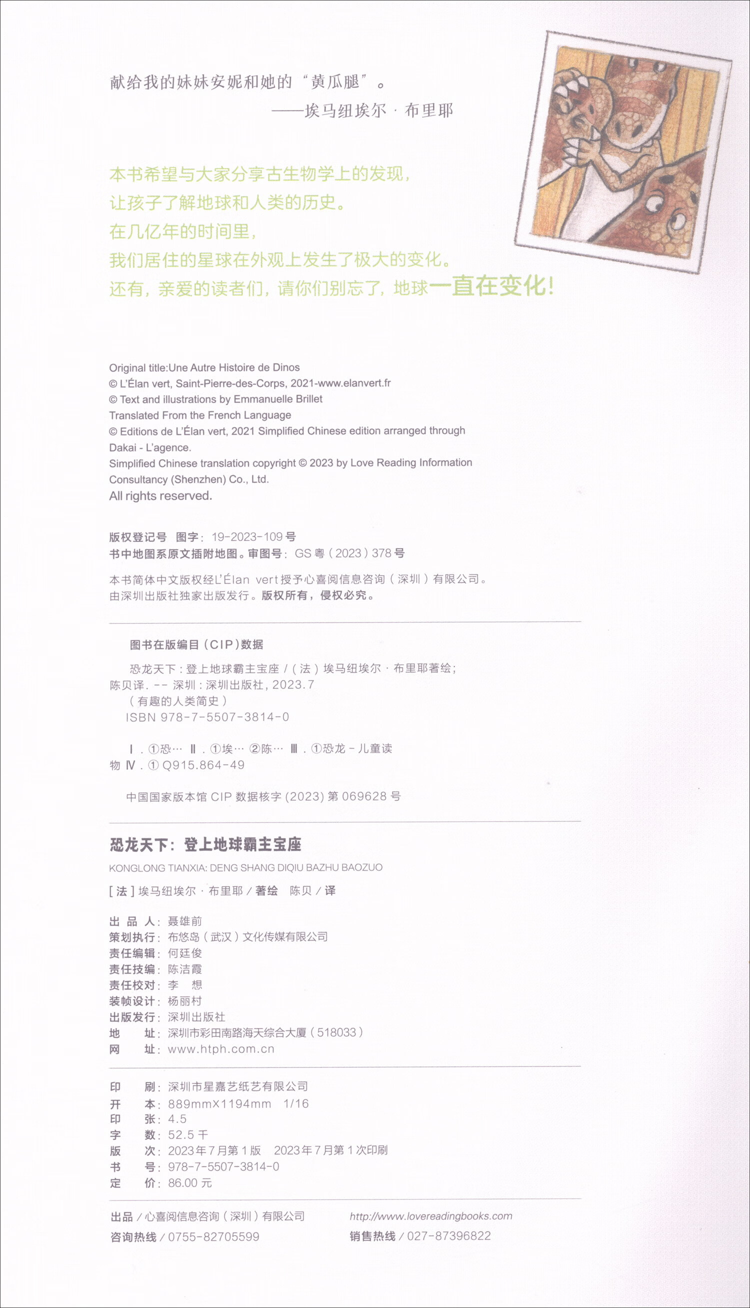 有趣的人类简史：套装全3册（网络专供）（点读版）详情图