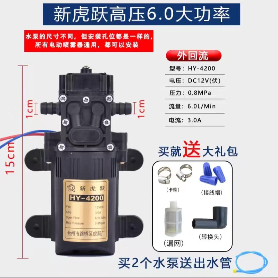 助丰电动喷雾器水泵12v伏电机高压打药泵自吸泵隔膜泵小型抽水机 虎跃6.0高压泵