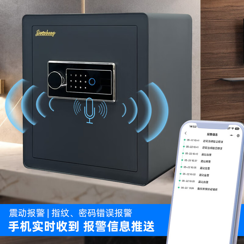 金城保险柜家用智能wifi办公财务专用保险箱45m远程控制指纹密码办公保管箱全钢防盗床头内嵌墙衣柜 深灰蓝色 45cm高指纹密码