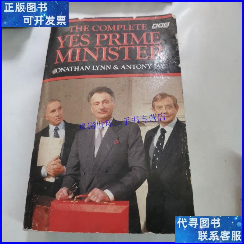 【二手9成新】the complete yes prime minister:the diaries