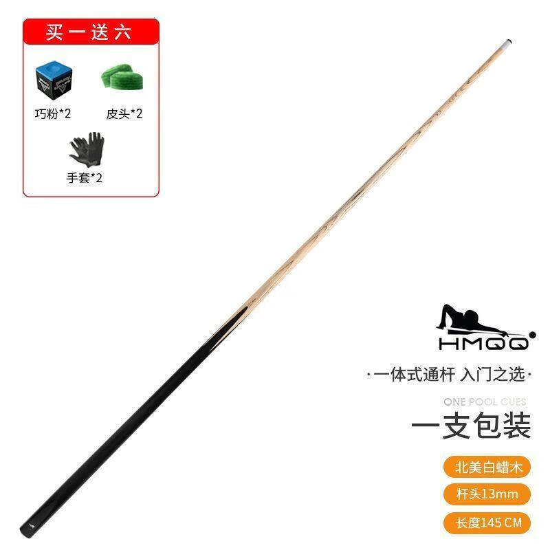 流彗lkt台球杆桌球杆中式斯诺克公杆实木球房公杆台球杆小 黑木色公杆