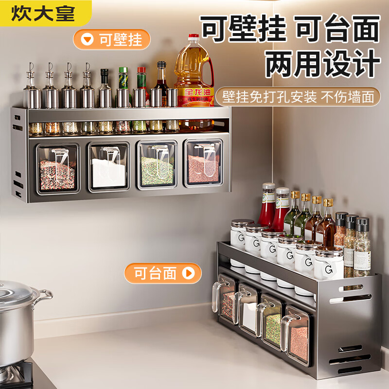 炊大皇厨房调料置物架免打孔壁挂多功能盐调味品收纳神器调料盒罐子防潮 A2【枪灰可拆卸】二层四杯