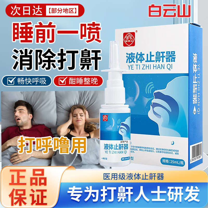 ڲɽҺֹֹרҩͬ ضȷֹһƿ װ25ml19.8Ԫ