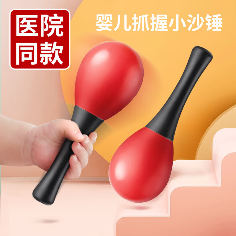 樂英奇紅色沙錘嬰兒新生兒抓握聽力追視訓(xùn)練玩具可啃咬早教手搖鈴小孩 嬰兒抓握小沙錘*1