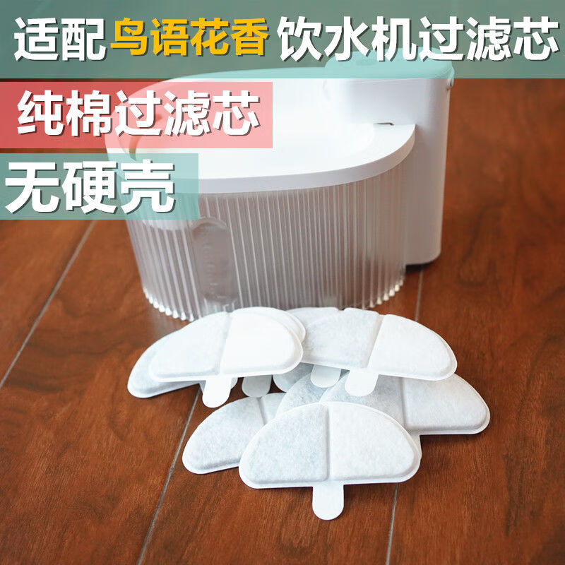 鳥語花香适配饮水机鸟语花香宠物过滤芯猫狗喝水盆喂水器活性炭过滤棉