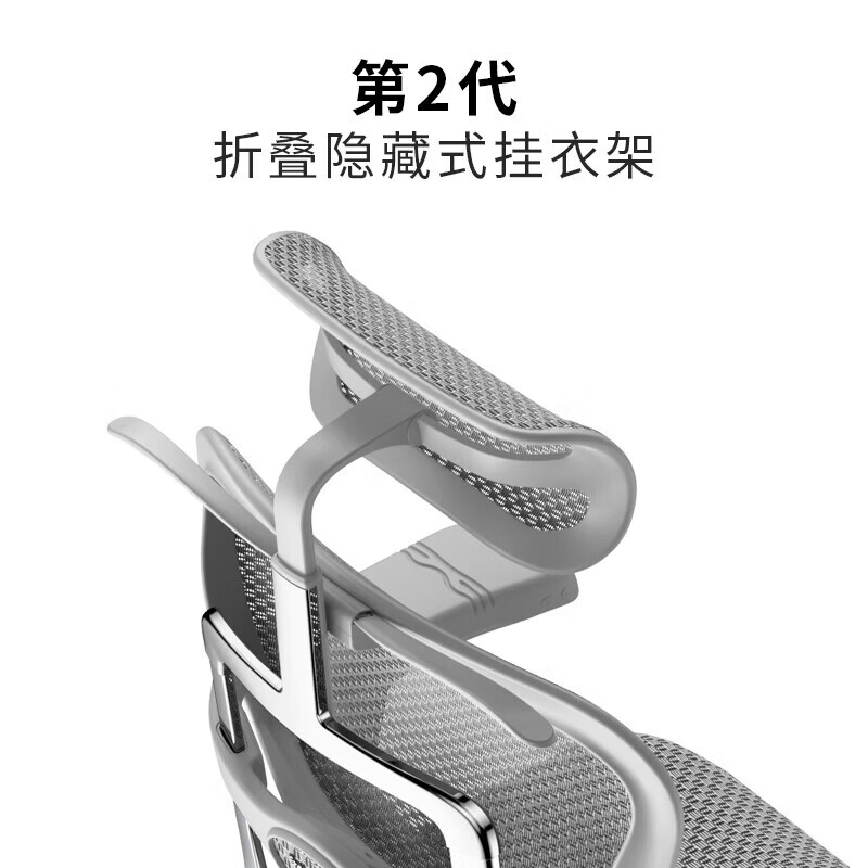 Ergonor保友金豪2代系列 折叠隐藏式椅子专用挂衣架 金豪系列专用(灰色)