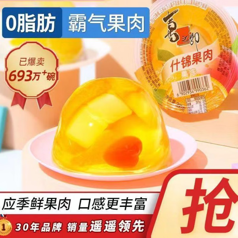 喜之郎霸氣果肉果凍200g×26大杯什錦蜜桔兒童零食整箱批發(fā) 24杯 黃桃蜜桃/葡萄味各12+30條