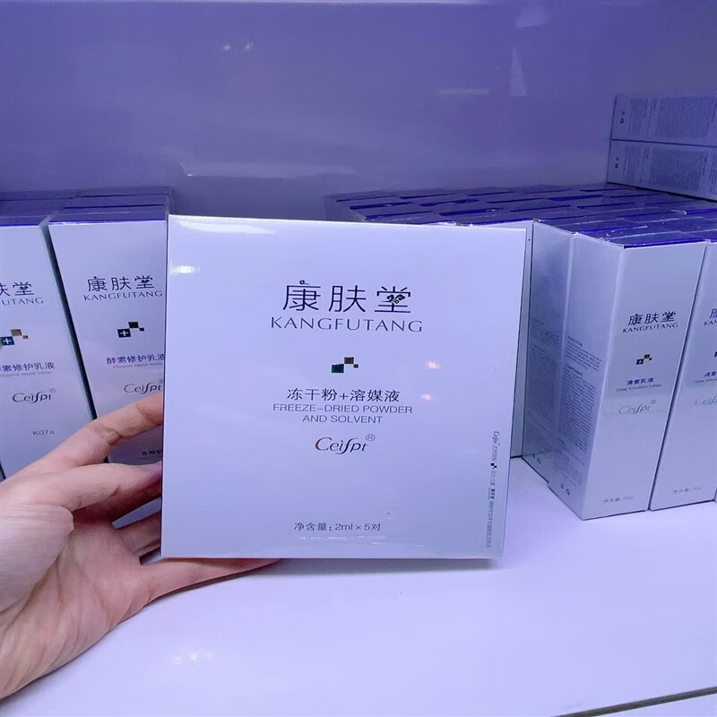 【官方】dr官方康肤堂康肤堂酵素冻干粉溶媒k015任何肌肤适用5对 肤