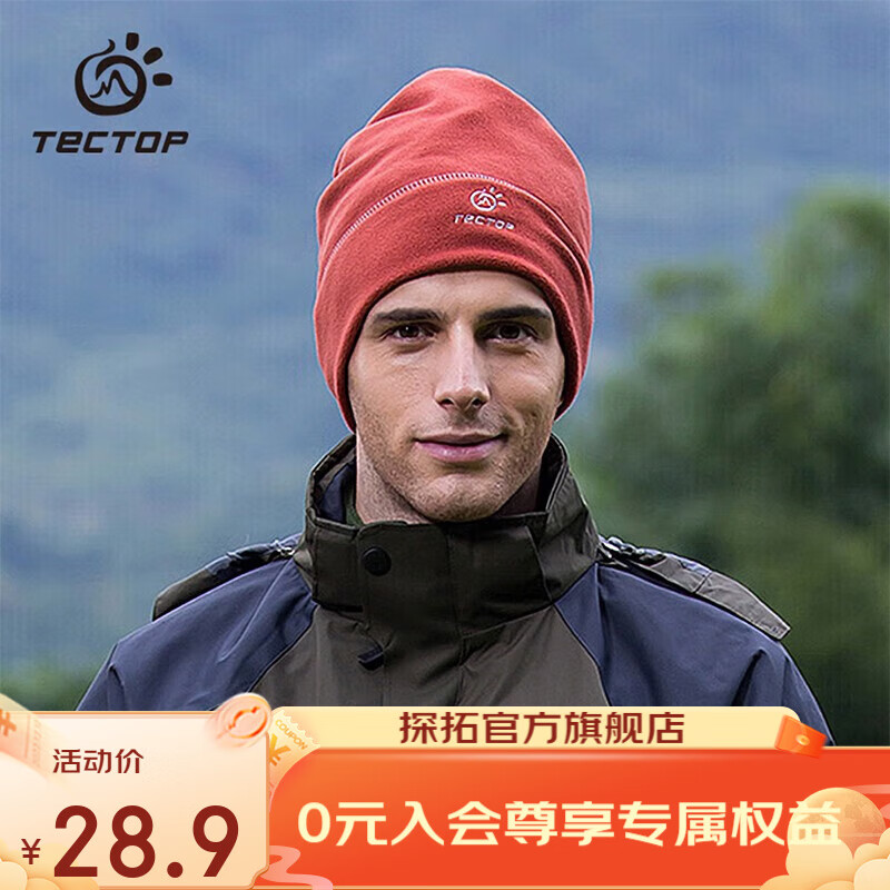 探拓（TECTOP） 抓绒帽男女款冬季户外运动两用透气护颈骑行哈尔滨旅游保暖帽子 橘红