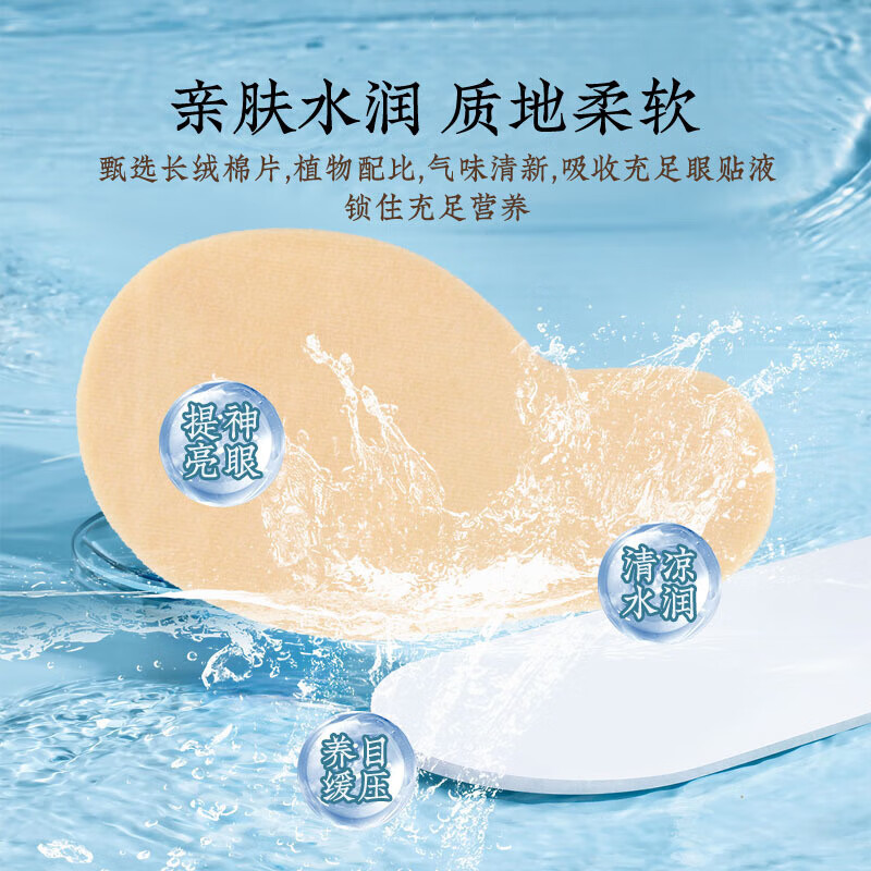 金子蓝莓叶黄素眼贴儿童学生成人通用冷敷蓝莓眼膜贴 蓝莓叶黄素 【蓝莓叶黄素眼贴2盒】40贴