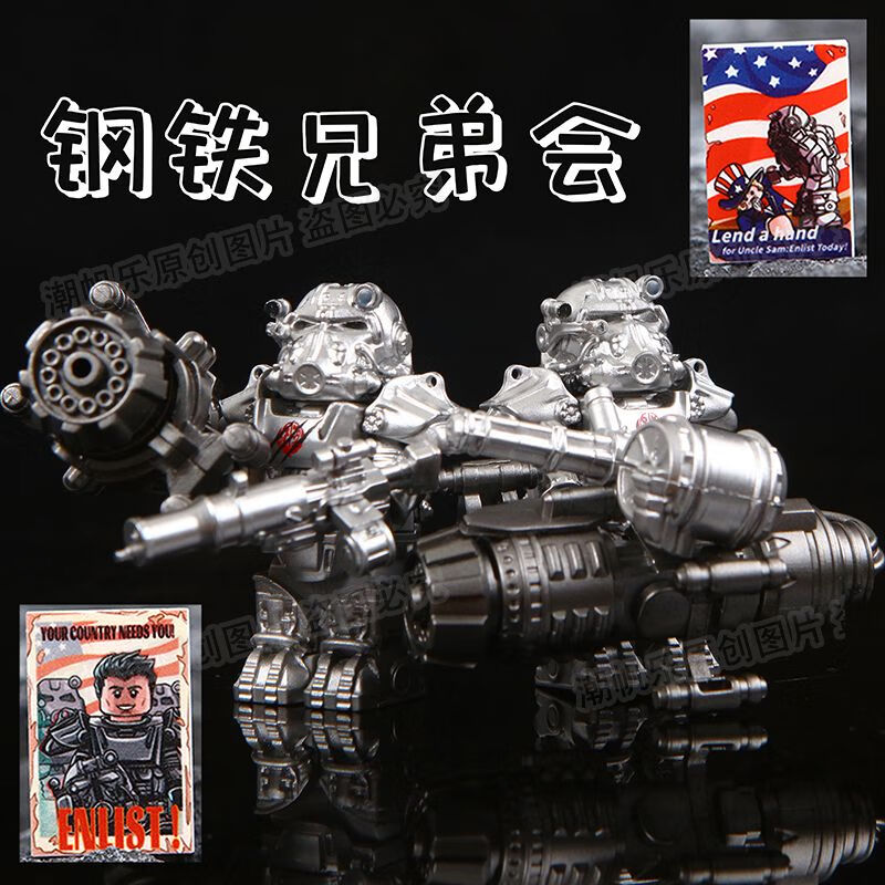 兼容乐高辐射4动力装甲第三方人仔新品游戏周边公仔手办积木玩具 两款组合【钢铁兄弟会】配加农炮
