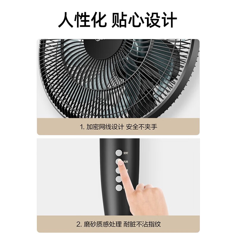 美的（Midea）电风扇家用风扇落地扇 7叶远距强风电扇立式轻音静音节能可定时降温黑色机械款 【遥控长预约】5档风量