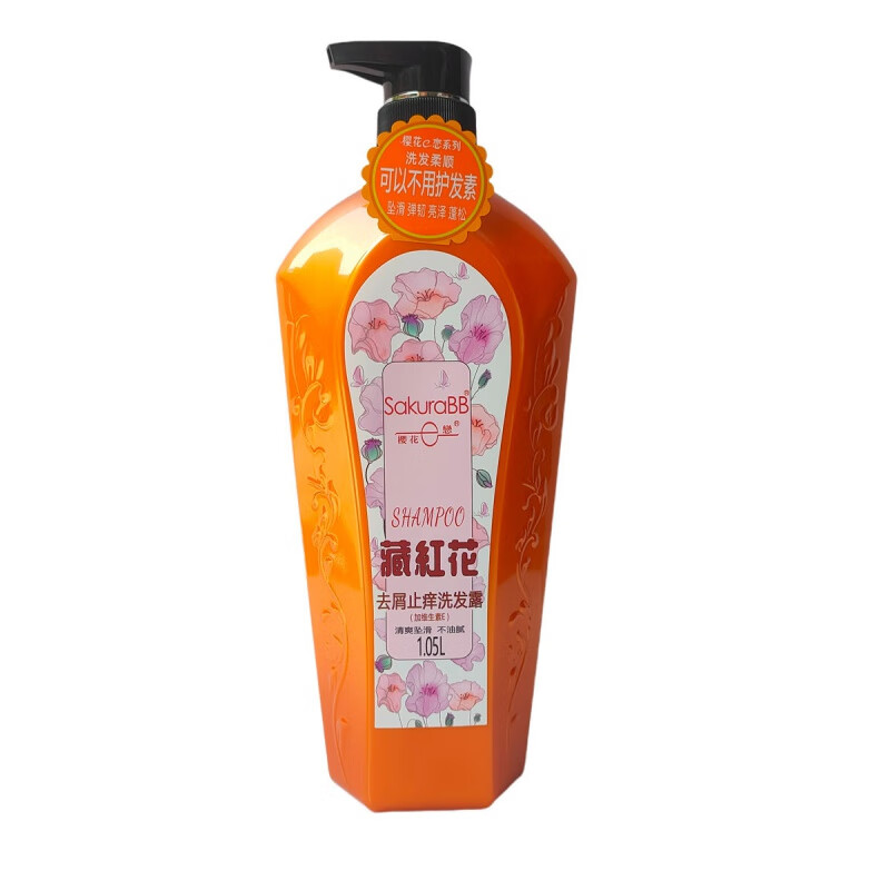 樱花e恋藏红花清爽去屑止痒洗发露姜王爱护发洗发水呵护干枯柔顺秀发