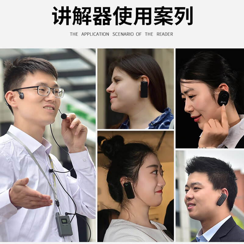 山水间无线讲解器一对多导游讲解器高端会议工厂参观政企接待团队讲解系统厂家直送  3101R套装（1发射机+50接收）