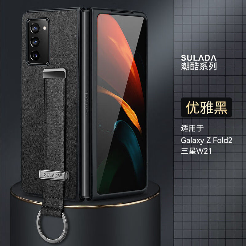 三星zfold2手机壳高端真皮纹galaxyw21折叠屏保护套w2021心系天下全包