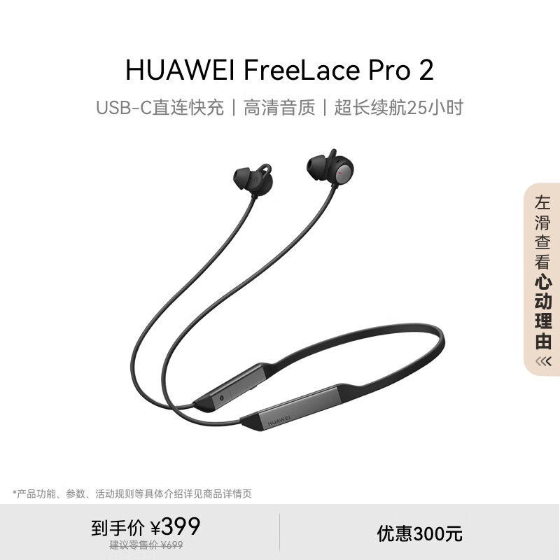 ΪƷFreeLace Pro 2  ߶ ʽ/USB-Cֱ/// ŵʵ369Ԫ