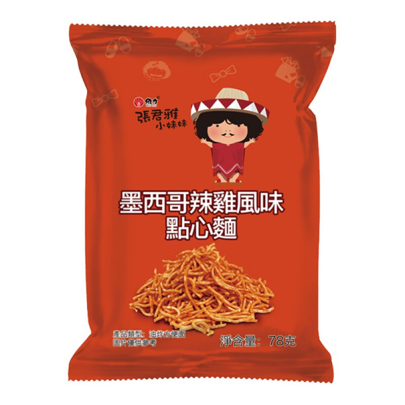维力张君雅休闲丸子点心面迷你甜甜圈台湾进口膨化零食张君雅小妹妹包装食品 【点心面】墨西哥辣鸡风味78g