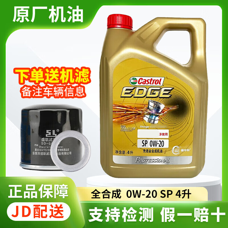 原厂机油 适用于思域雅阁型格飞度crv艾力绅缤智皓影杰德等 东风本田