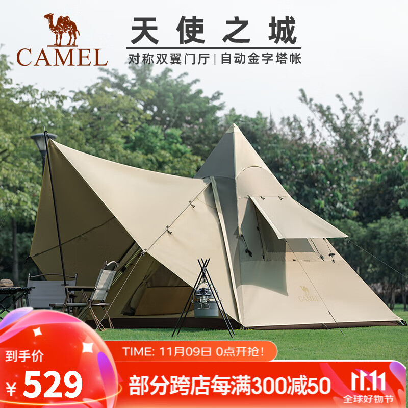 骆驼（CAMEL）【天使之城】骆驼户外露营帐篷便携式折叠印第安金字塔自动帐 1142253007，天使之城，摩卡色