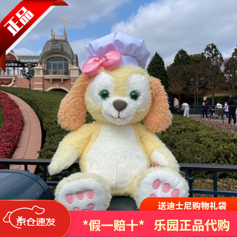 迪士尼(disney)上海迪士尼代购可琦安可琪安饼饼厨师狗公仔玩偶女孩
