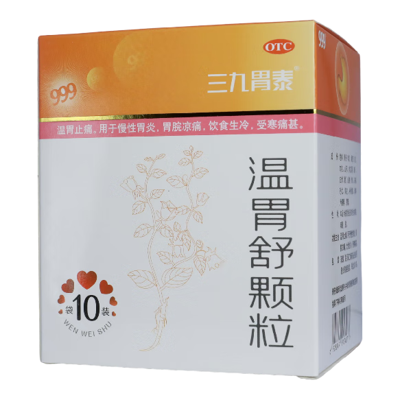 三九胃泰 温胃舒颗粒 10gx10袋/盒 慢性胃炎 1盒装