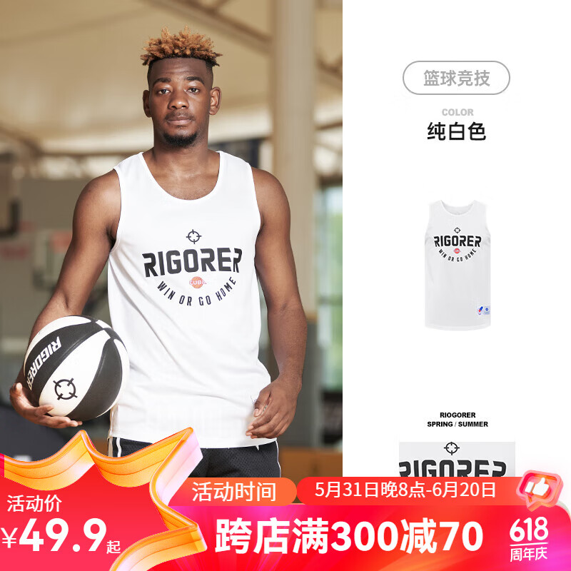 背心cuba男士夏季篮球训练大学生跑步户外田径布透气清凉球衣 纯白色