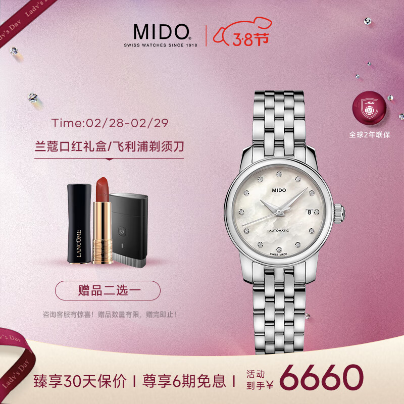 美度（MIDO）瑞士手表 贝伦赛丽 迷你小表盘 时尚优雅 自动机械钢带女表