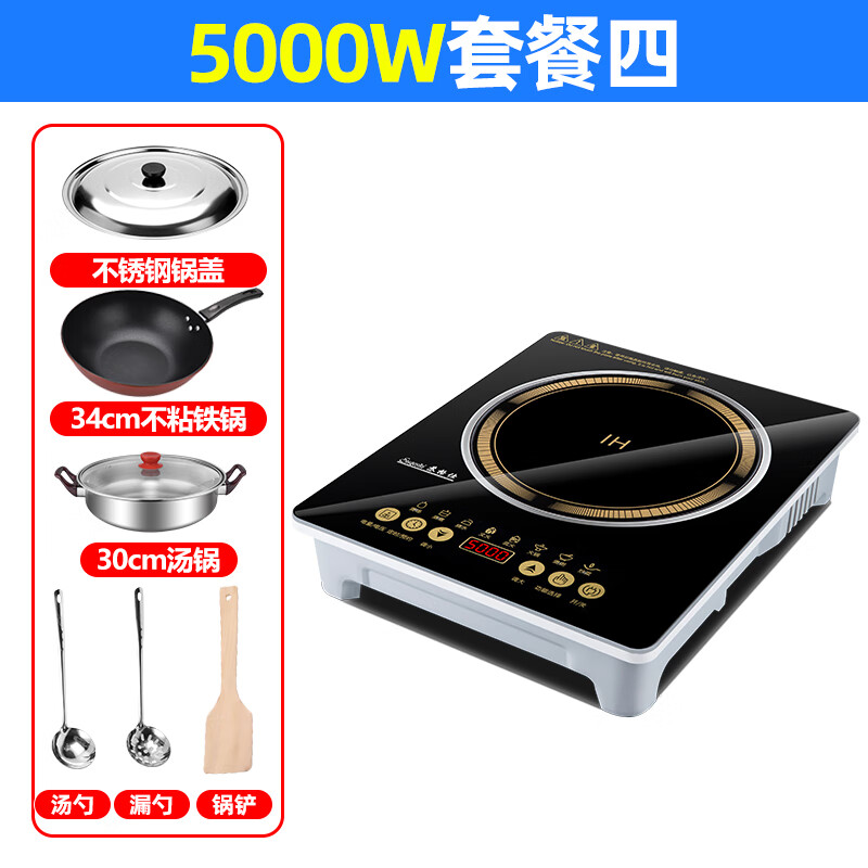 苏格仕电磁炉大功率5000W火锅炉新款正品电池炉防水一体面板电磁灶 黑色5000W单机+炒锅+汤煲