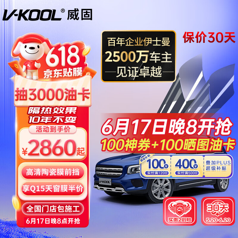 ̣V-KOOLԴĤVS80ĤĤĤ̫ɹĤĤ˹ר VS80մĤ+Q15/Q35 SUVʵ2960Ԫ