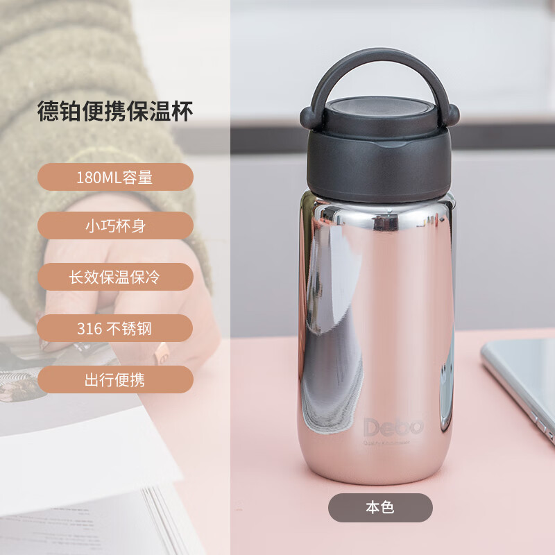 Debo德铂保温杯316不锈钢长杯迷你高颜值网红包包杯随身便携运动杯 渐变粉180ml