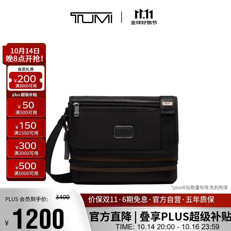 途明（TUMI）FREMONT通勤商务高端弹道尼龙男士单肩斜挎包胡桃木色
