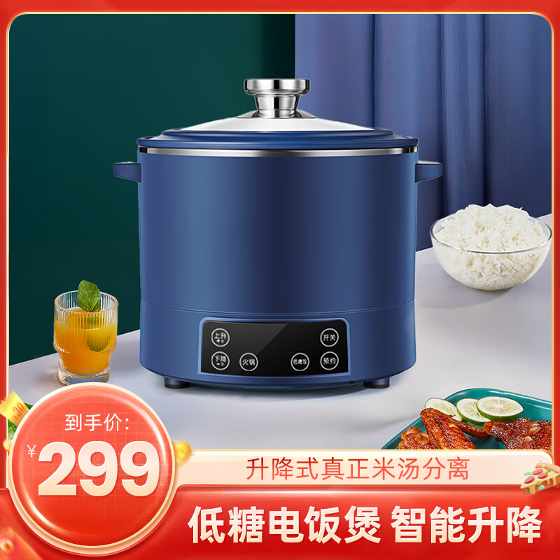 方之兮低糖电饭煲升降式养生电饭锅多功能米汤分离智能沥米饭糖分预约蒸煮一体蓓家用福全自动减糖蒸饭锅 3升蓝色-不锈钢胆-侧边升降(1-3人)预约 3L