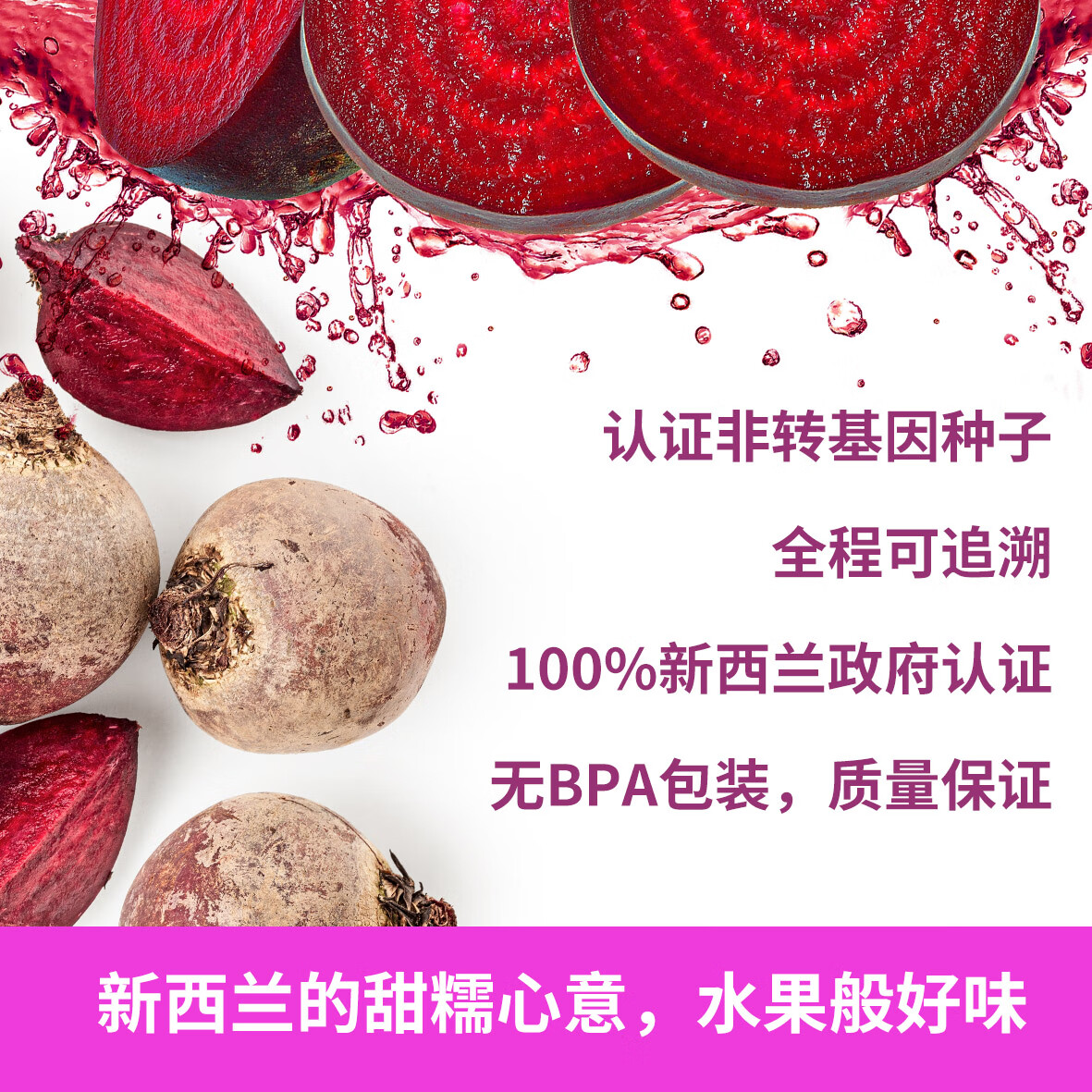 即食小甜菜根新西兰进口无添加超级食物补气轻食代餐营养沙拉蔬菜 250gx3袋 新西兰进口无添加剂顺丰直发